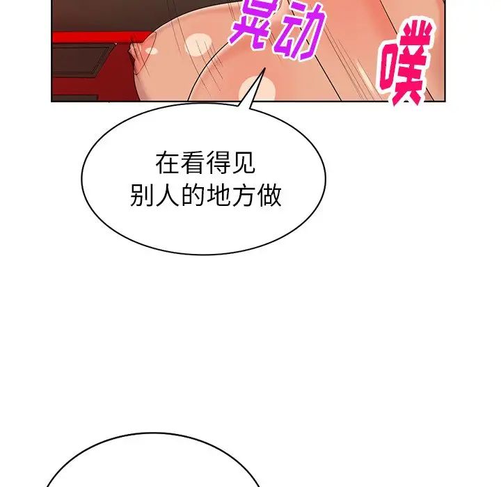 天降梦中人第48话
