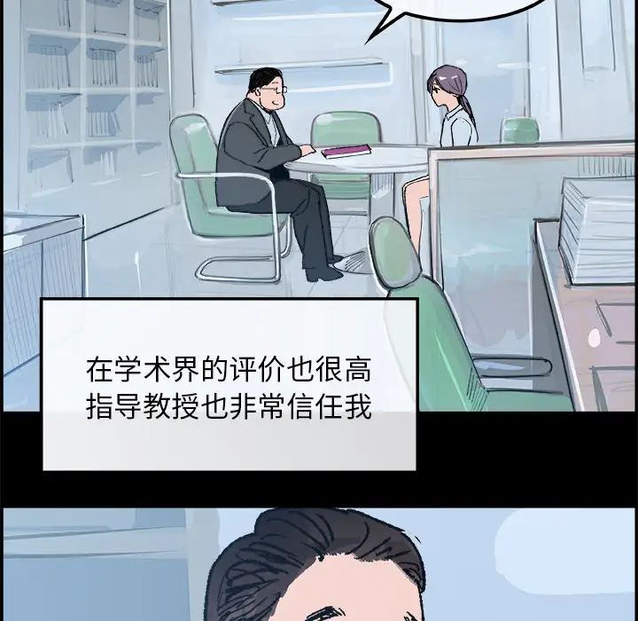 任何小姐第16话
