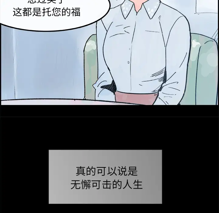 任何小姐第16话