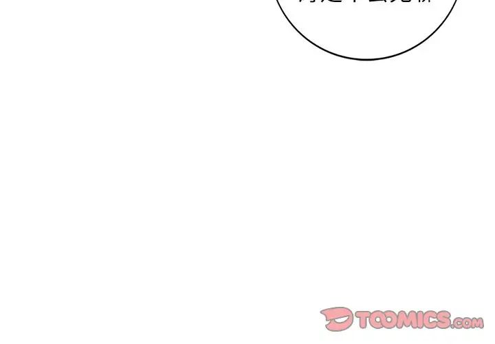 天降夢中人第49話