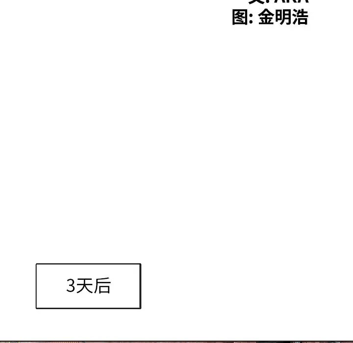 天降夢中人第49話