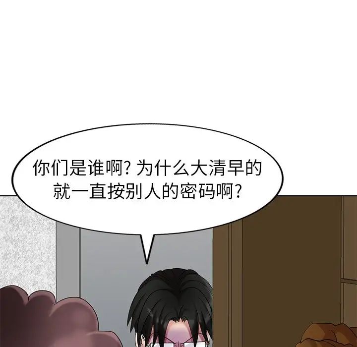 天降梦中人第49话