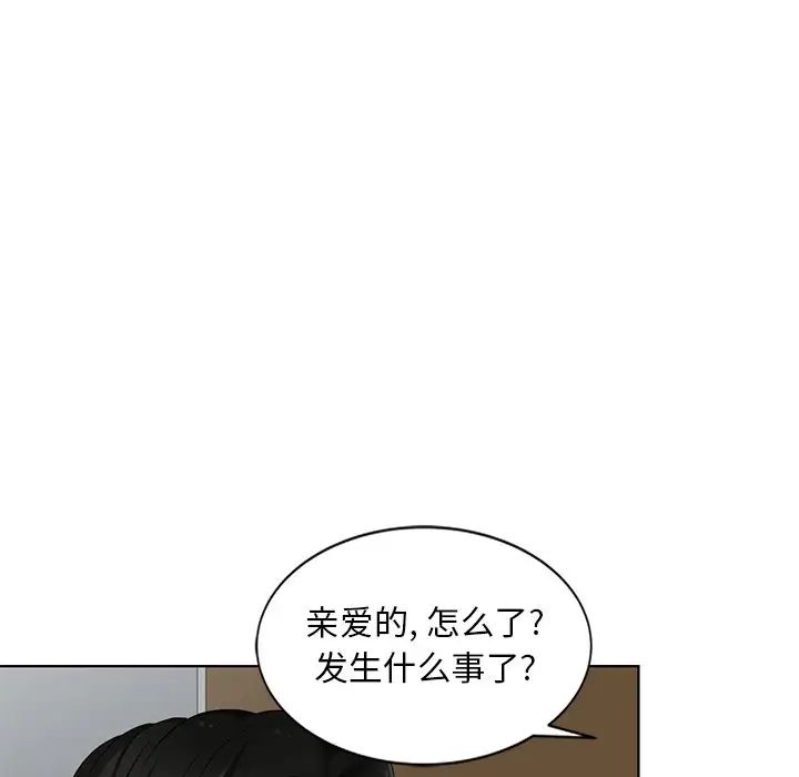 天降梦中人第49话