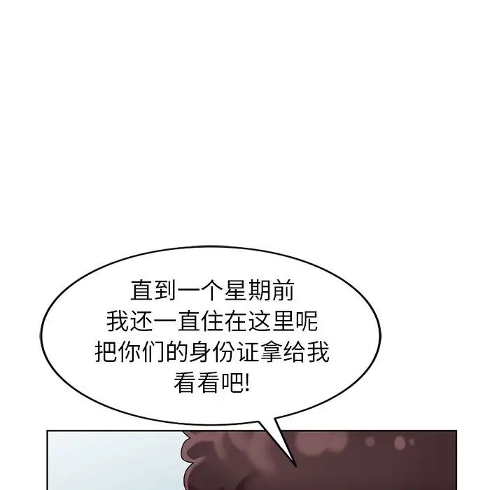 天降梦中人第49话