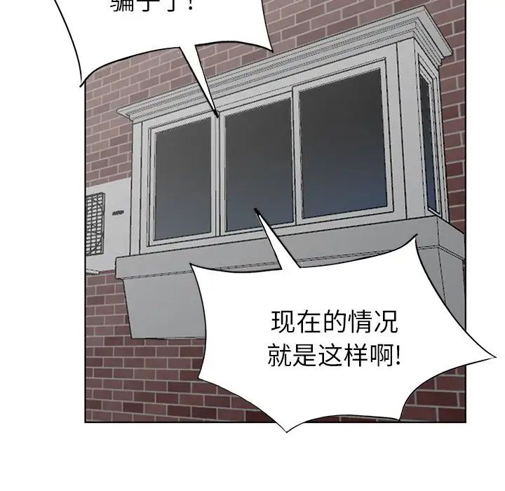 天降夢中人第49話