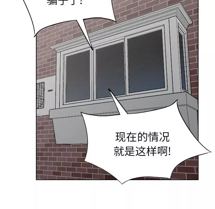 天降夢中人第49話