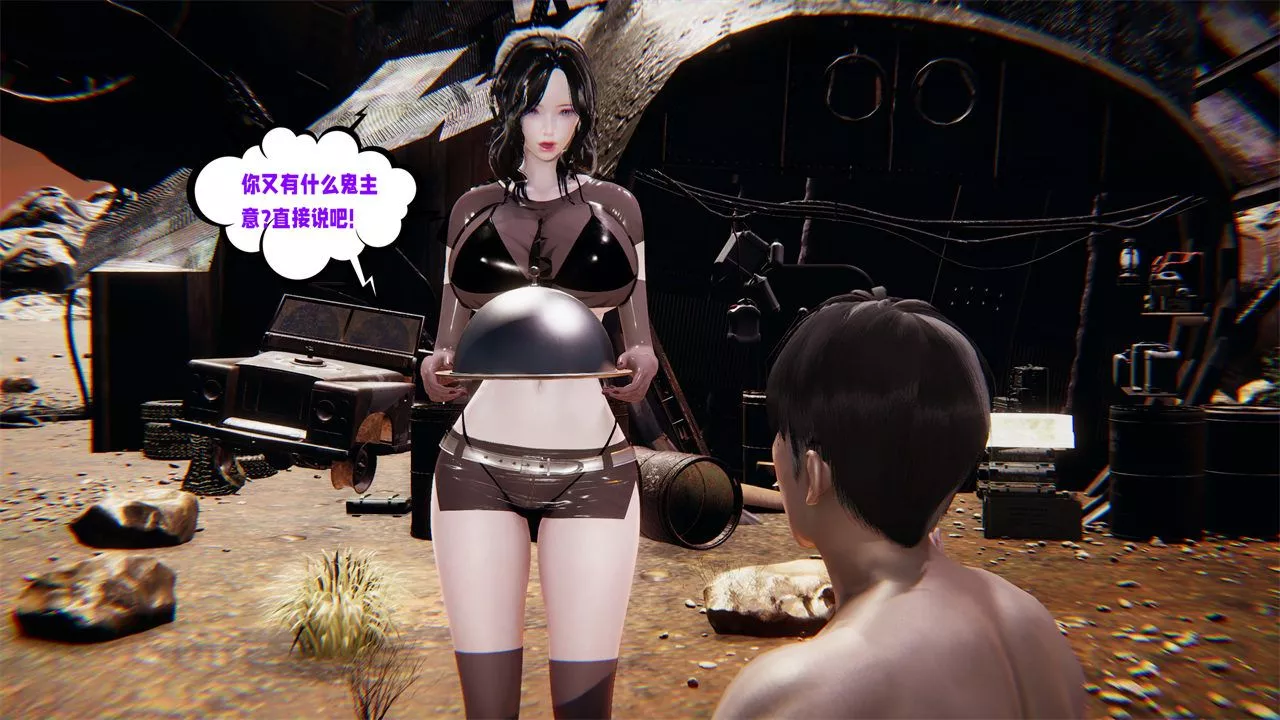 [3D]愛之原力番外第二章02