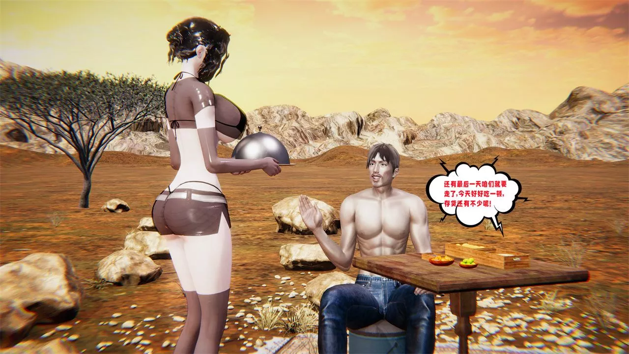 [3D]愛之原力番外第二章02