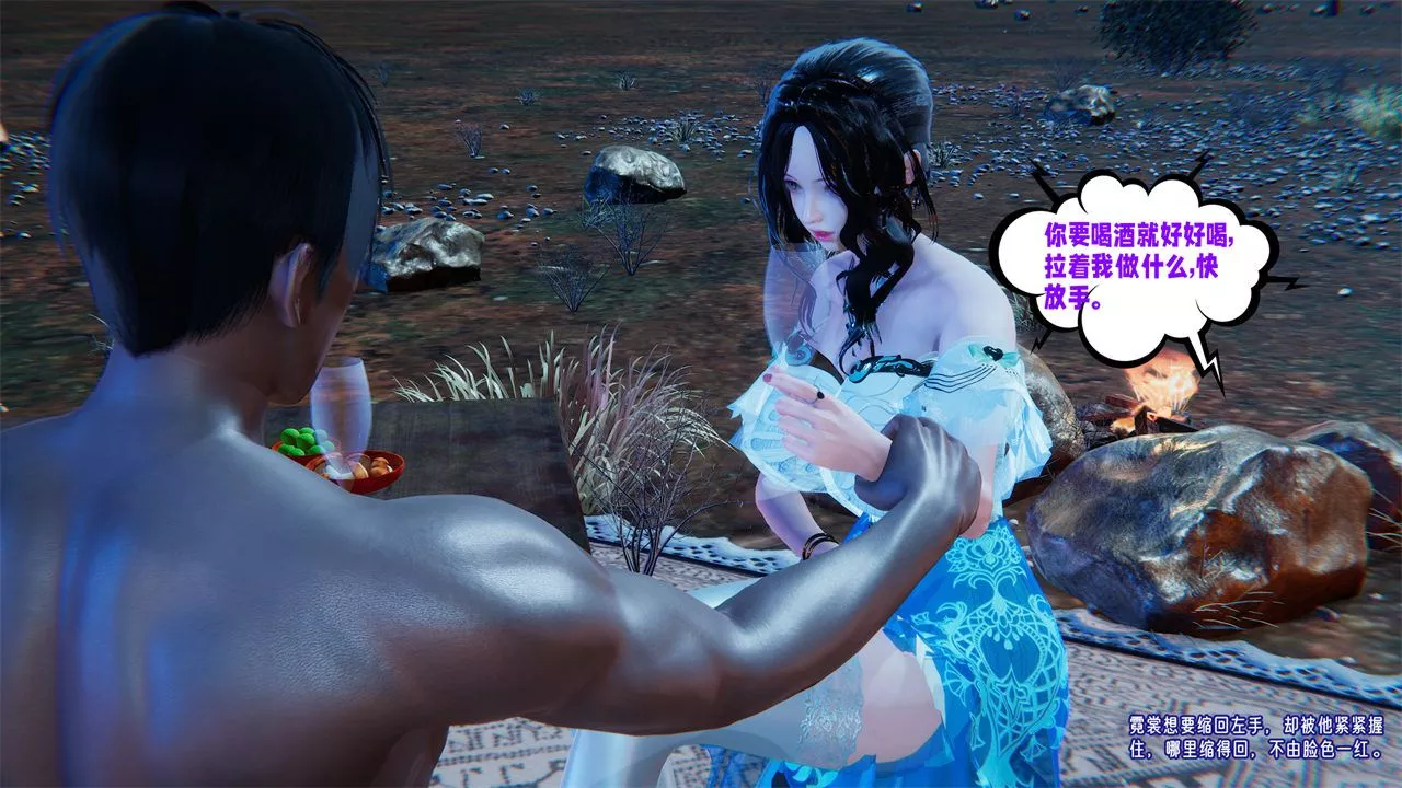 [3D]愛之原力番外第二章02