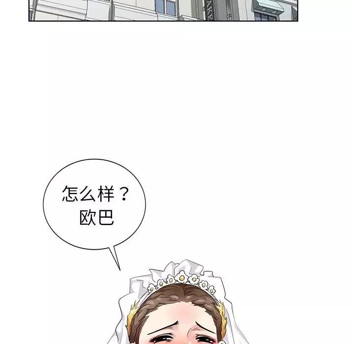天降夢中人第49話