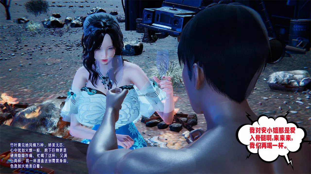 [3D]愛之原力番外第二章02