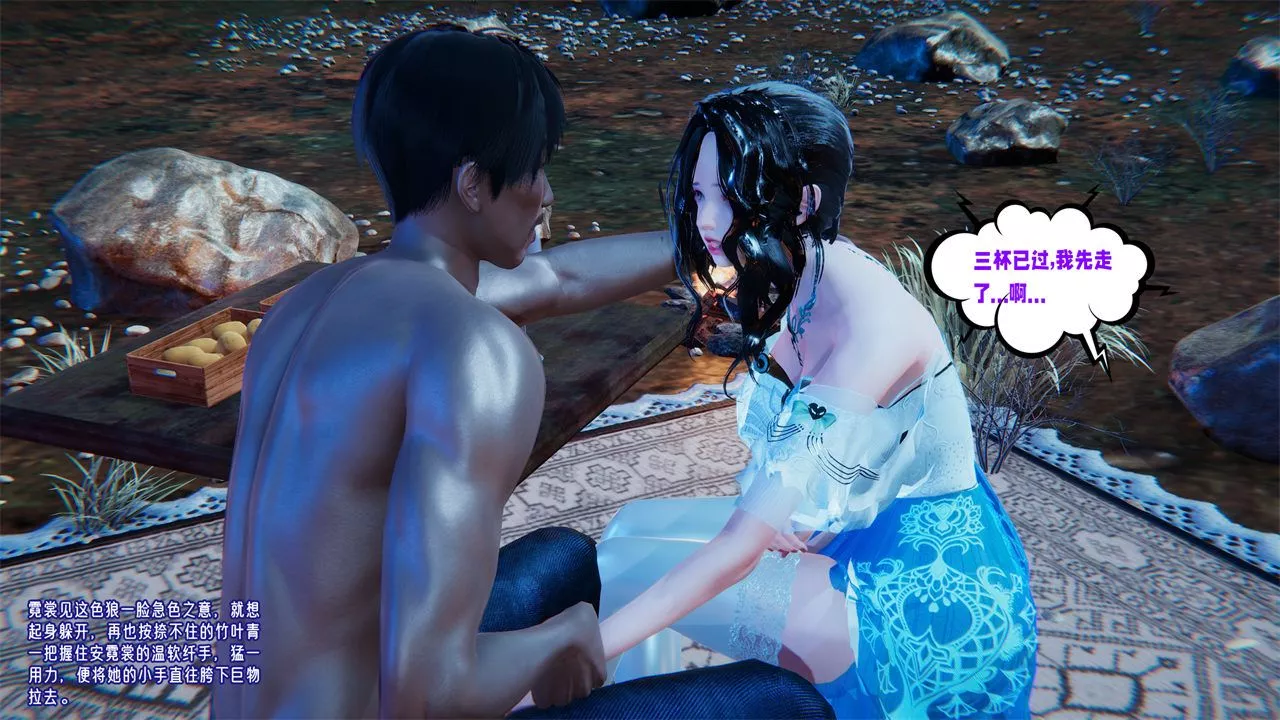 [3D]愛之原力番外第二章02