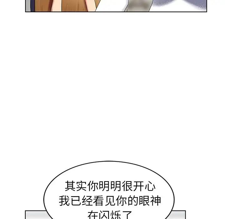 天降夢中人第49話