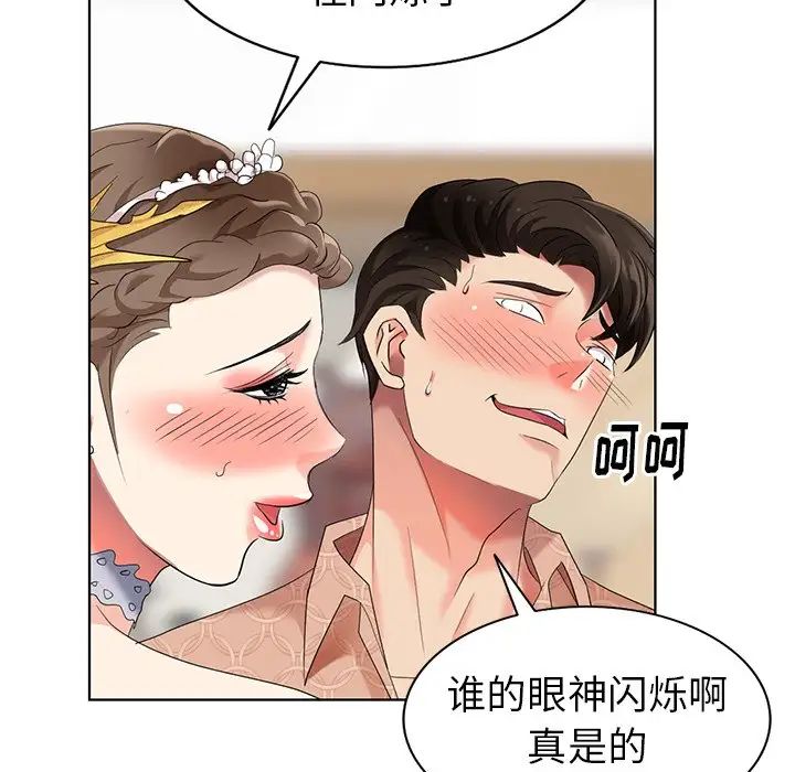 天降夢中人第49話