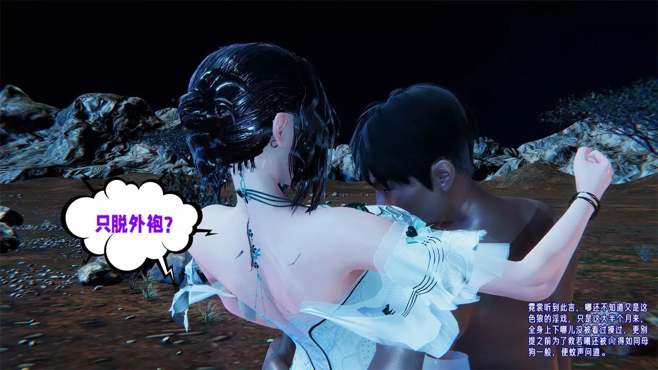 [3D]愛之原力番外第二章02