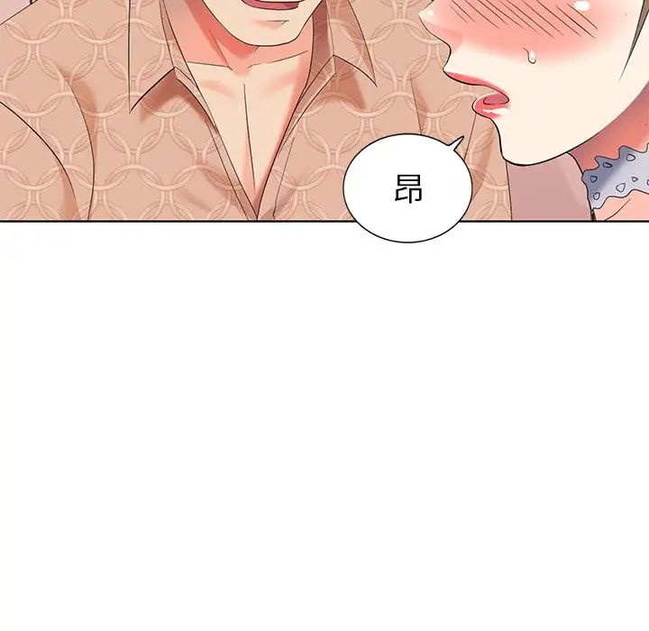天降夢中人第49話