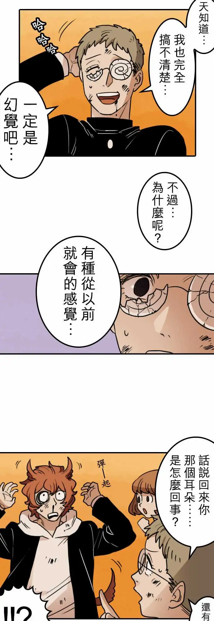 勇者很忙第16话学园天国