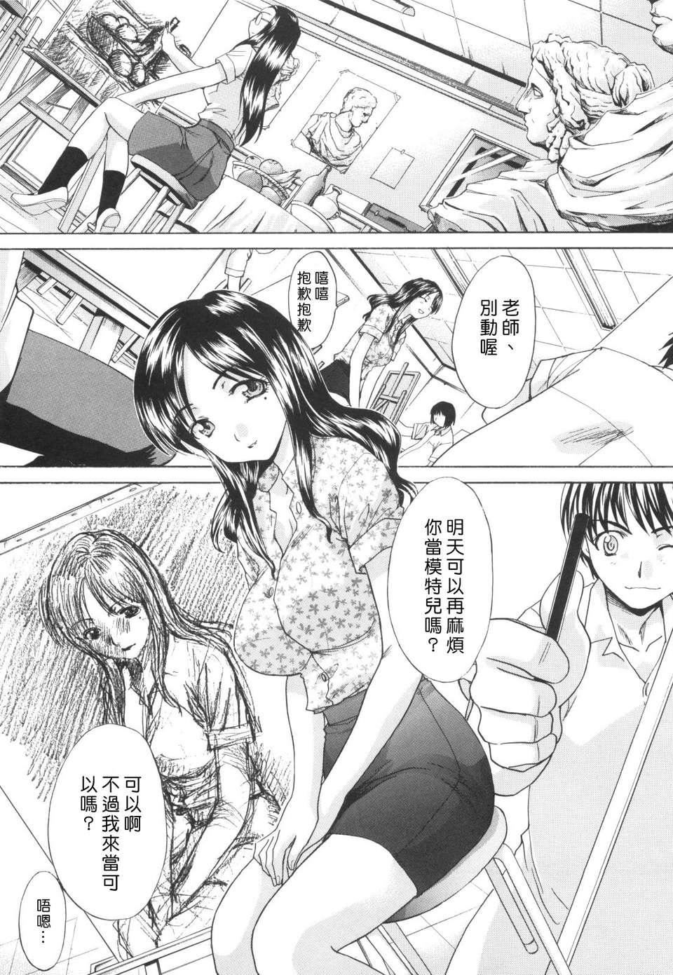 [板场広し]姉系[板场広し]姉系