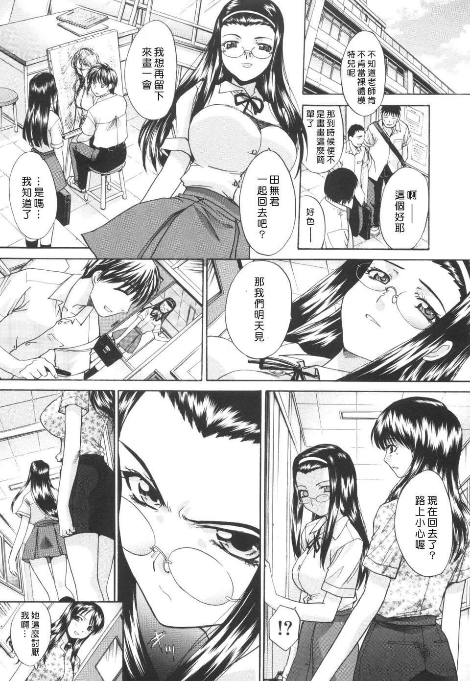 [板场広し]姉系[板场広し]姉系