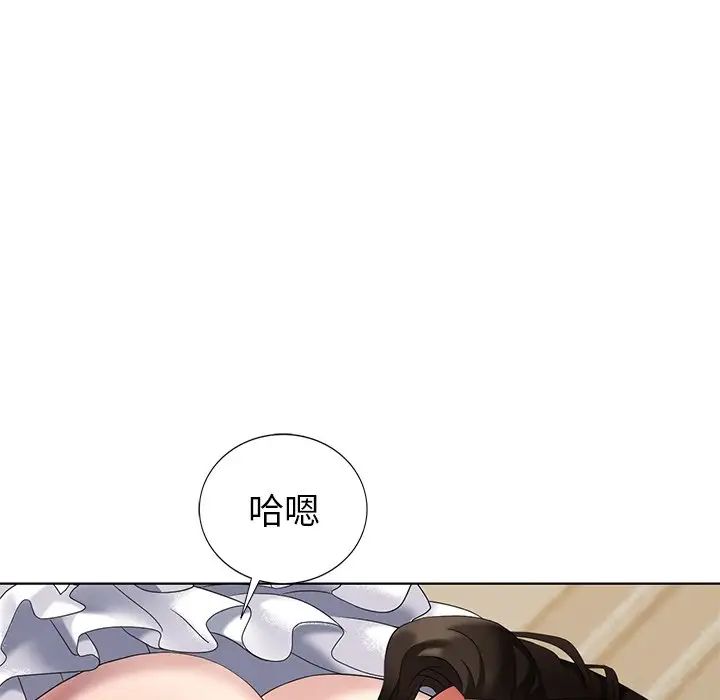 天降夢中人第49話