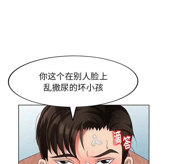 天降夢中人第49話