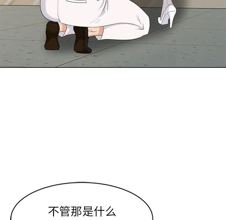 天降夢中人第49話
