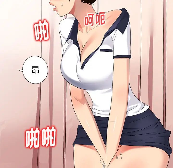天降夢中人第49話