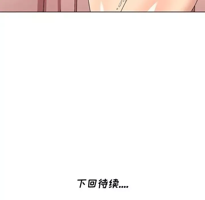 天降夢中人第49話