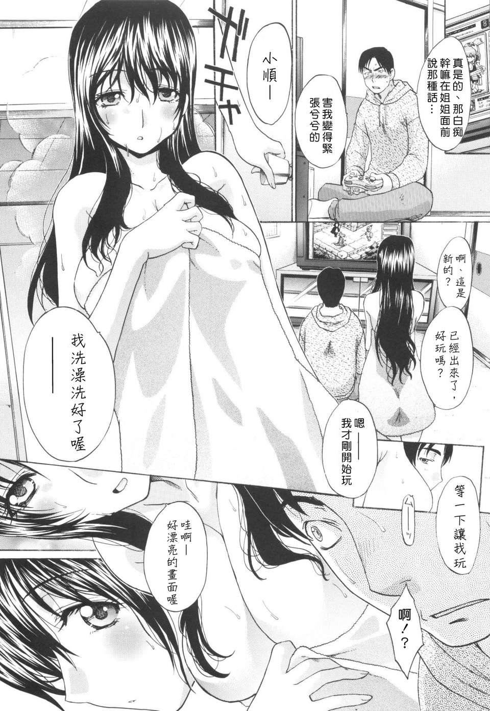 [板场広し]姉系[板场広し]姉系