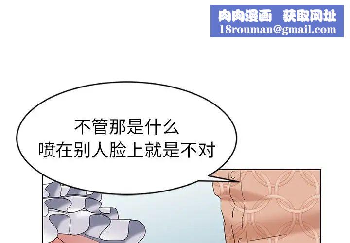 天降夢中人第50話