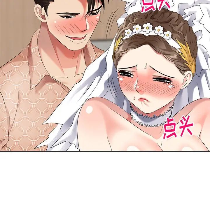 天降夢中人第50話