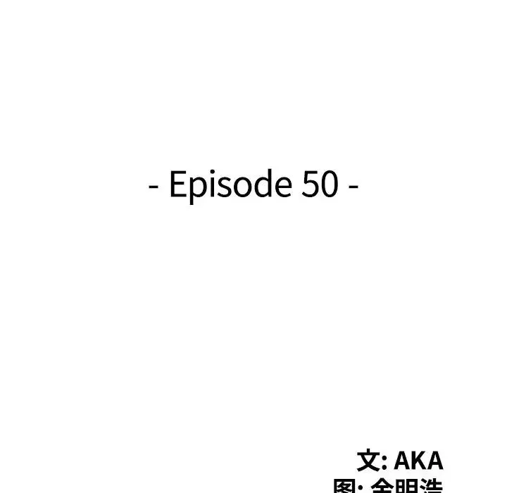 天降夢中人第50話