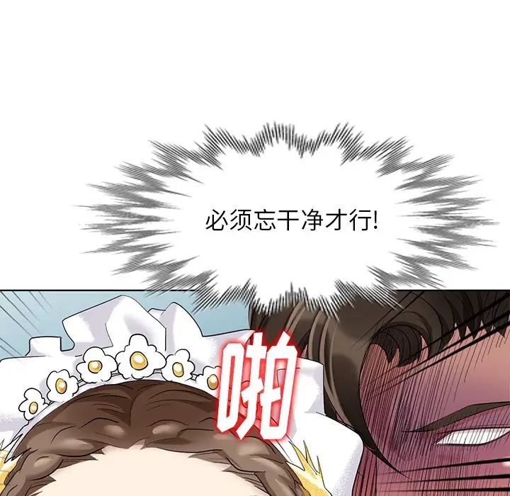 天降夢中人第50話