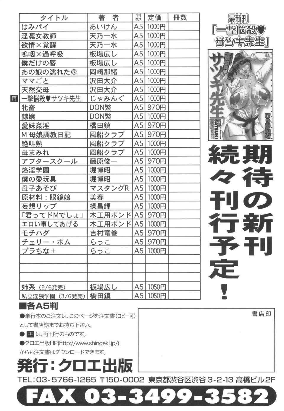 [板場広し]姉系[板場広し]姉系