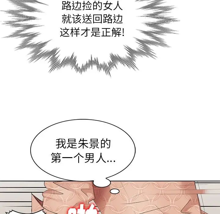 天降夢中人第50話