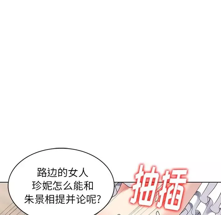 天降夢中人第50話
