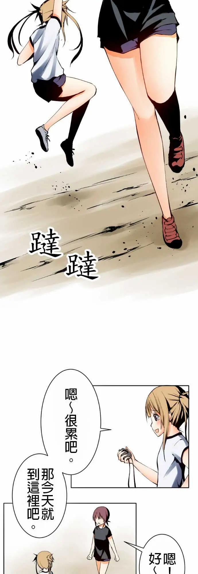 可爱兵器No.1某天放学后(1)