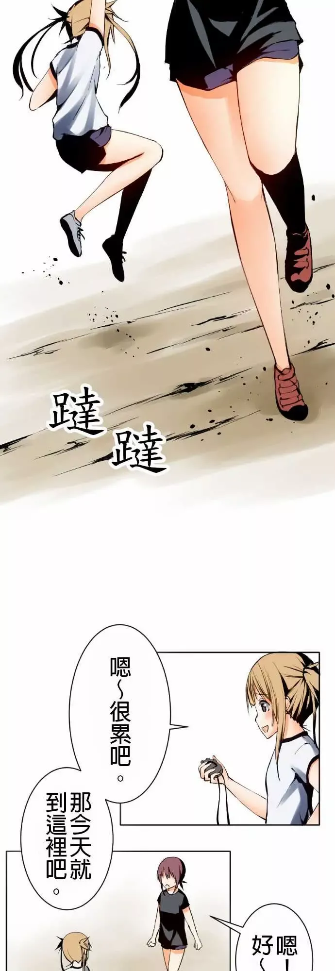 可爱兵器No.1某天放学后(1)