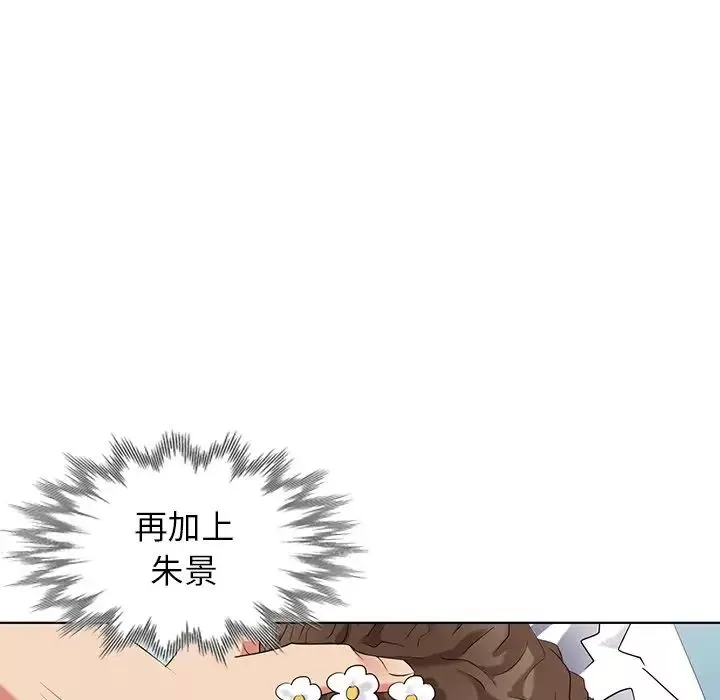 天降夢中人第50話