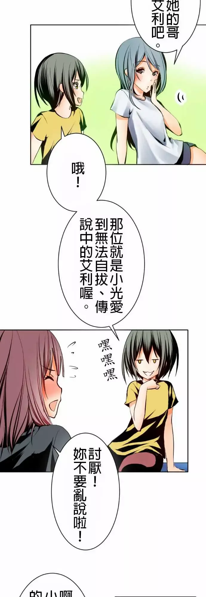 可爱兵器No.1某天放学后(1)