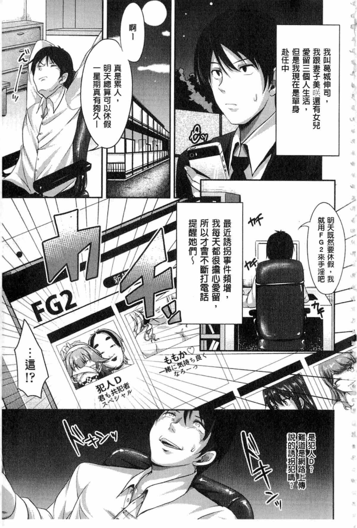 [仙道八]こわしてあそぼ[仙道八]こわしてあそぼ