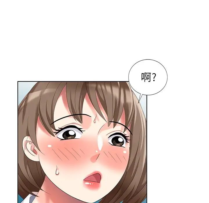 天降夢中人第50話