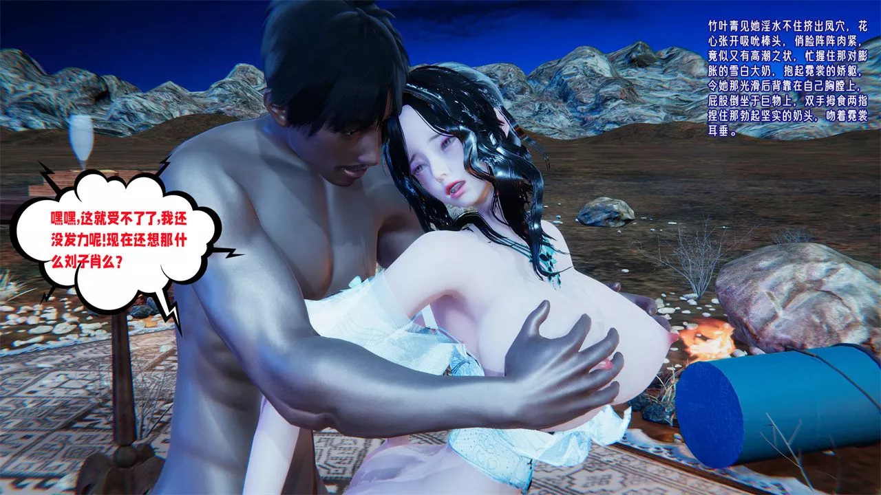 [3D]愛之原力番外第二章03