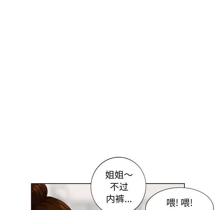 天降夢中人第50話