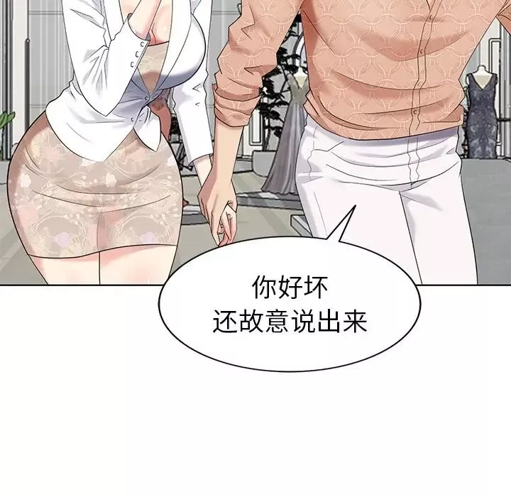 天降夢中人第50話