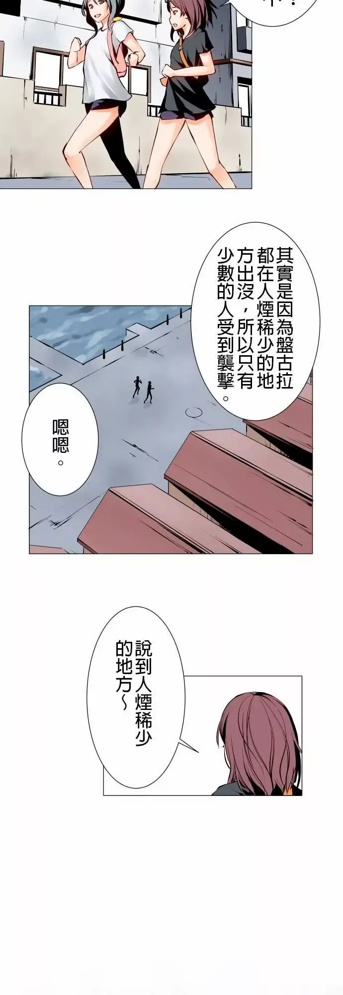 可爱兵器No.2人烟稀少之处