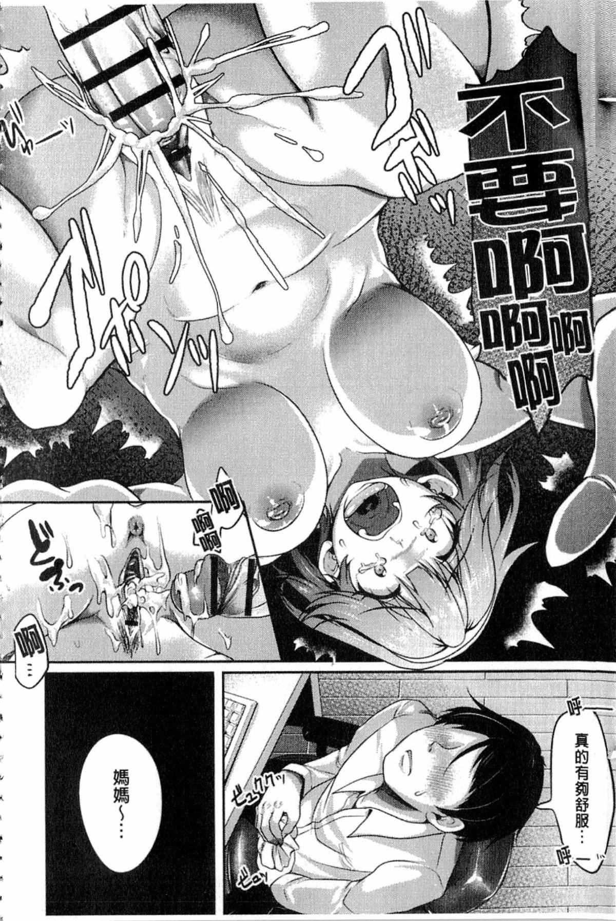 [仙道八]こわしてあそぼ[仙道八]こわしてあそぼ