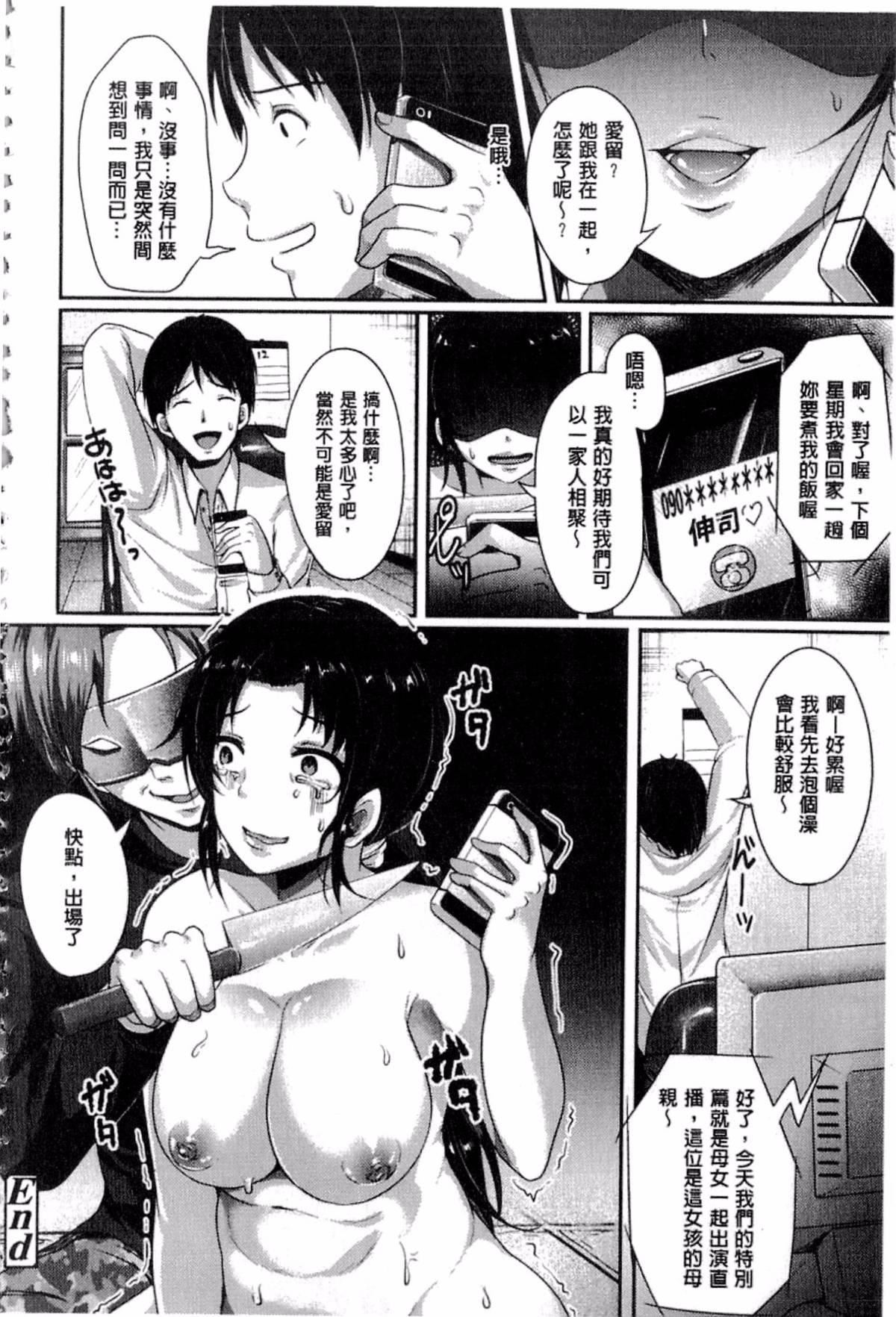 [仙道八]こわしてあそぼ[仙道八]こわしてあそぼ