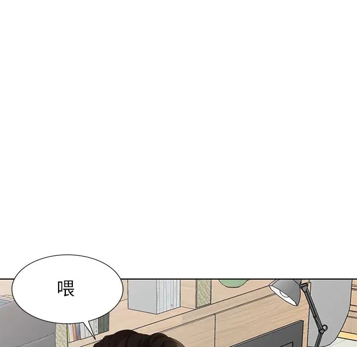 天降夢中人第50話