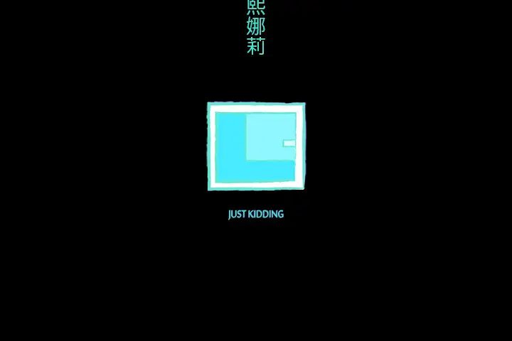 任何小姐第17话